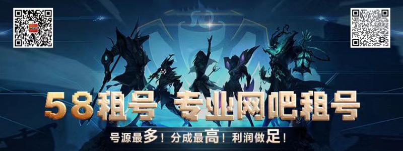 好租号_网吧租号_装B神器_各种顶端号